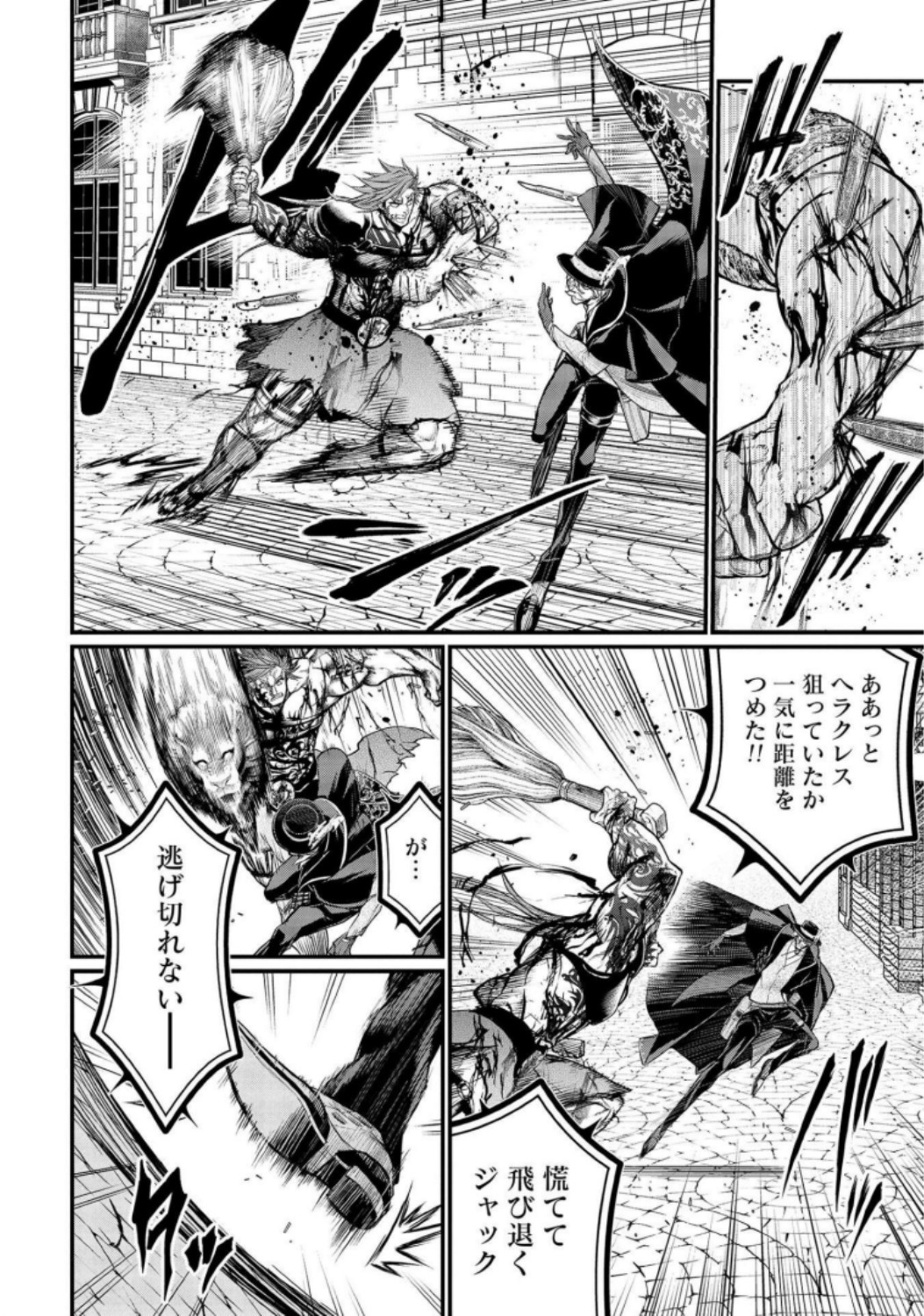 Shuumatsu no Valkyrie Chapter 24 36ページ