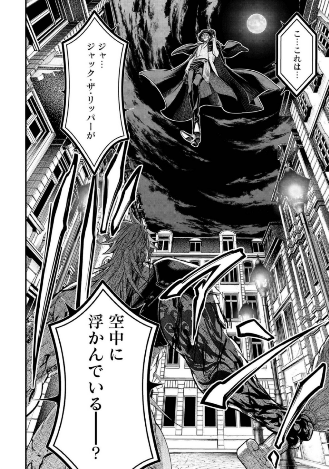 Shuumatsu no Valkyrie Chapter 24 38ページ