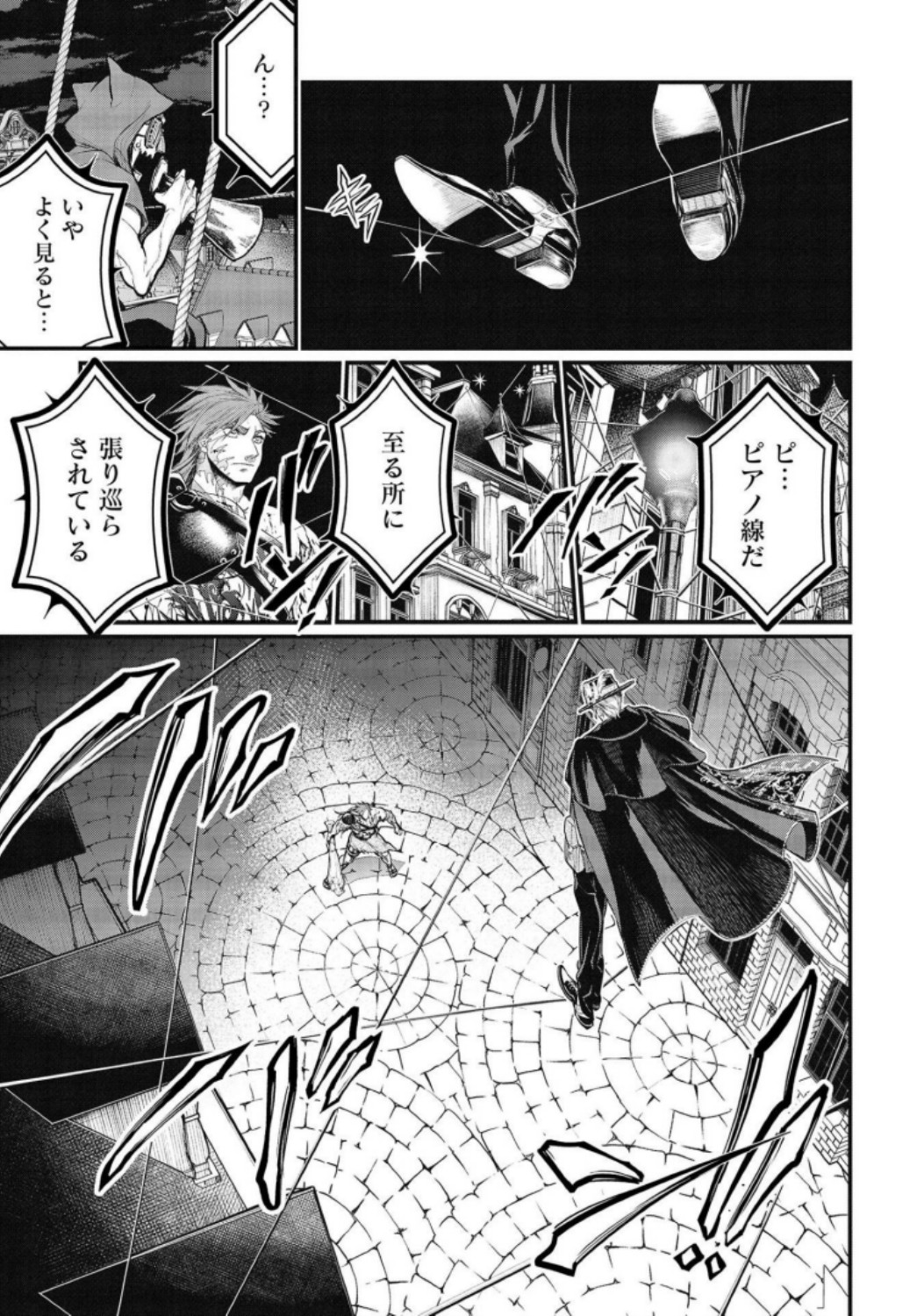 Shuumatsu no Valkyrie Chapter 24 39ページ