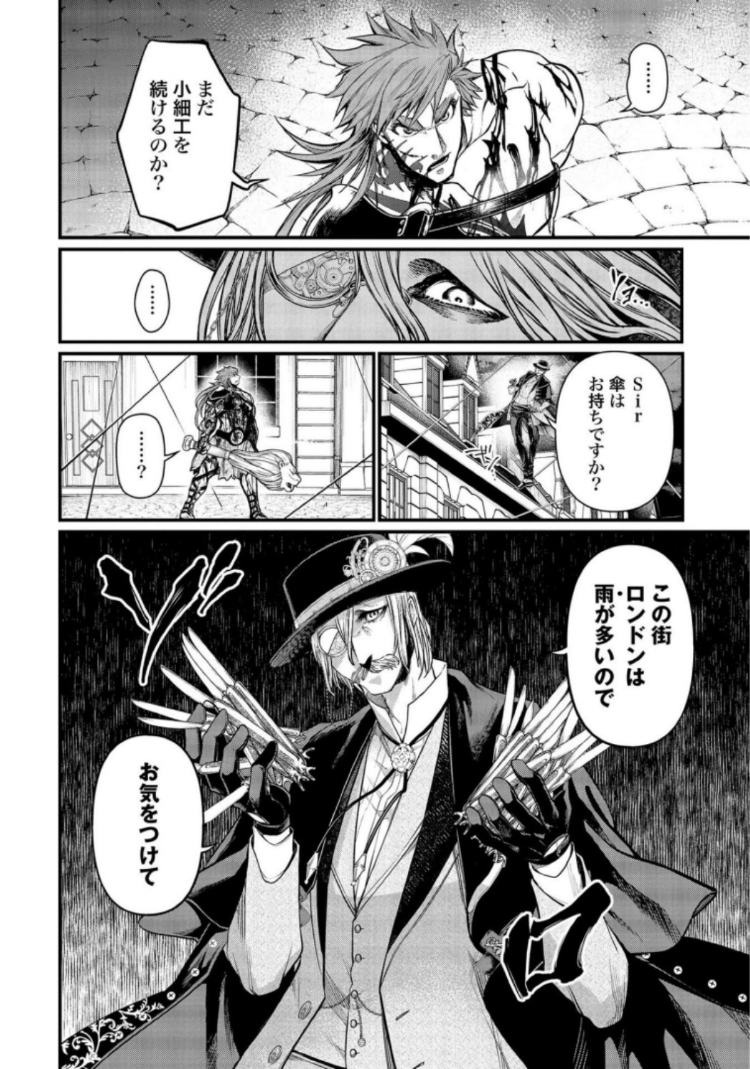 Shuumatsu no Valkyrie Chapter 24 40ページ