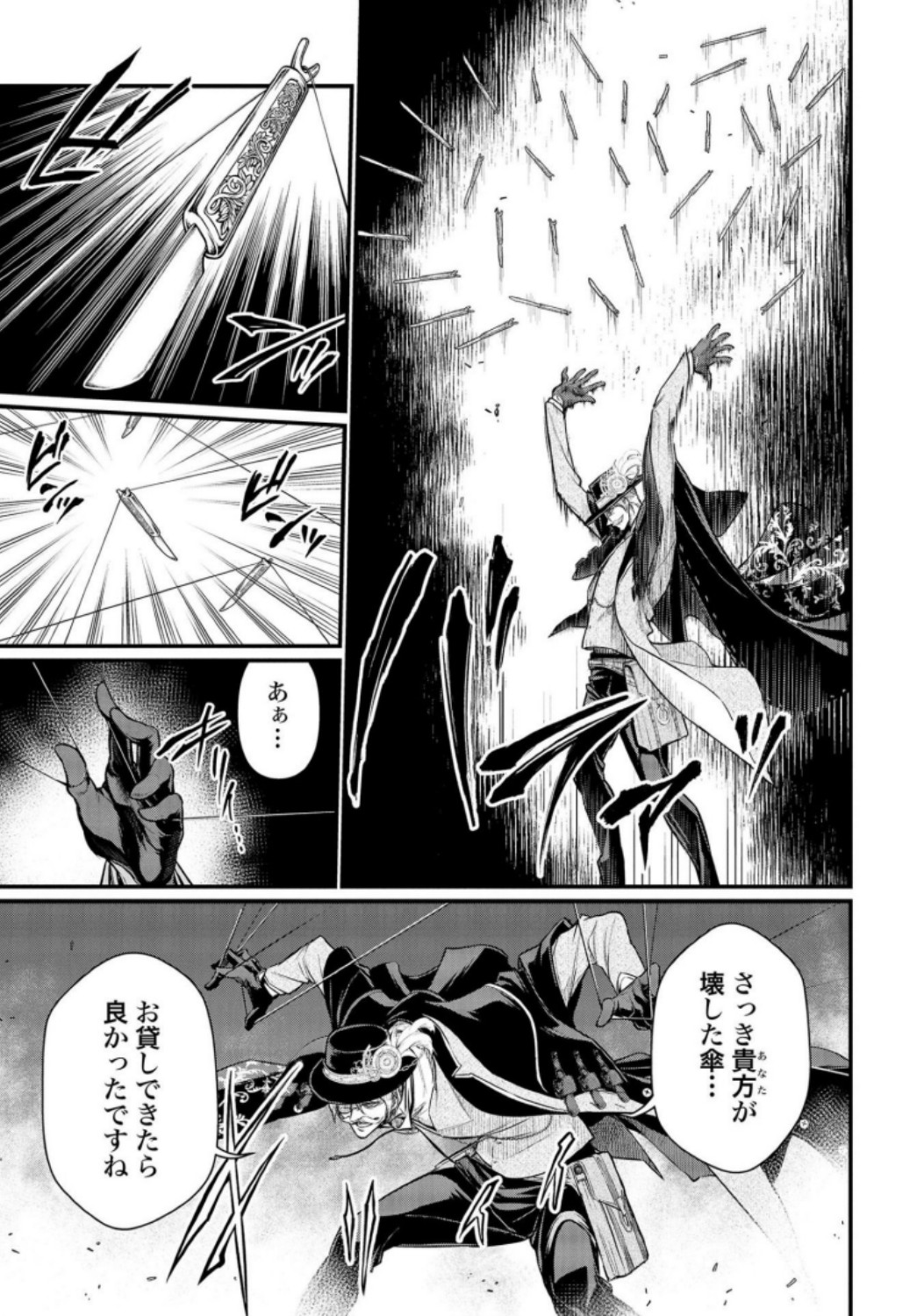 Shuumatsu no Valkyrie Chapter 24 41ページ