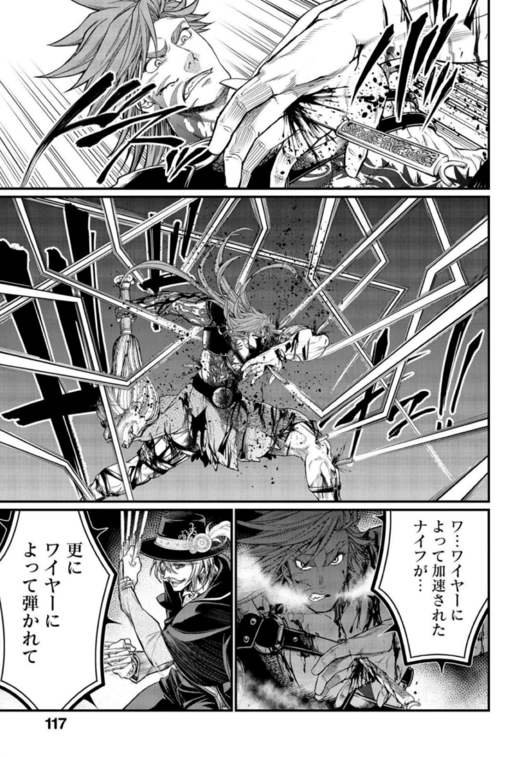 Shuumatsu no Valkyrie Chapter 24 43ページ