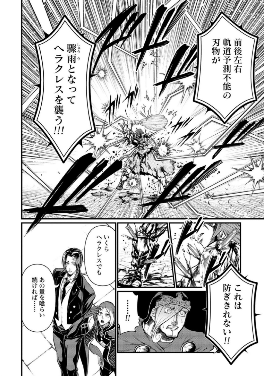 Shuumatsu no Valkyrie Chapter 24 44ページ