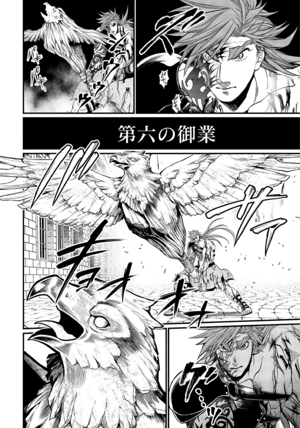Shuumatsu no Valkyrie Chapter 24 46ページ