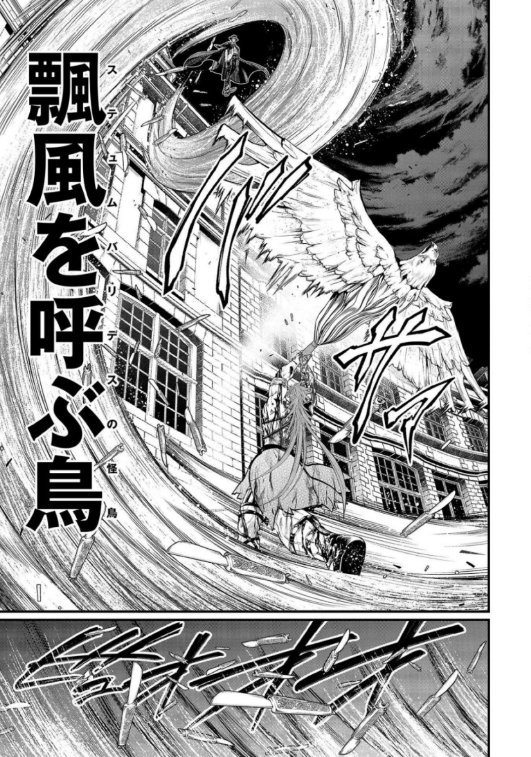 Shuumatsu no Valkyrie Chapter 24 47ページ