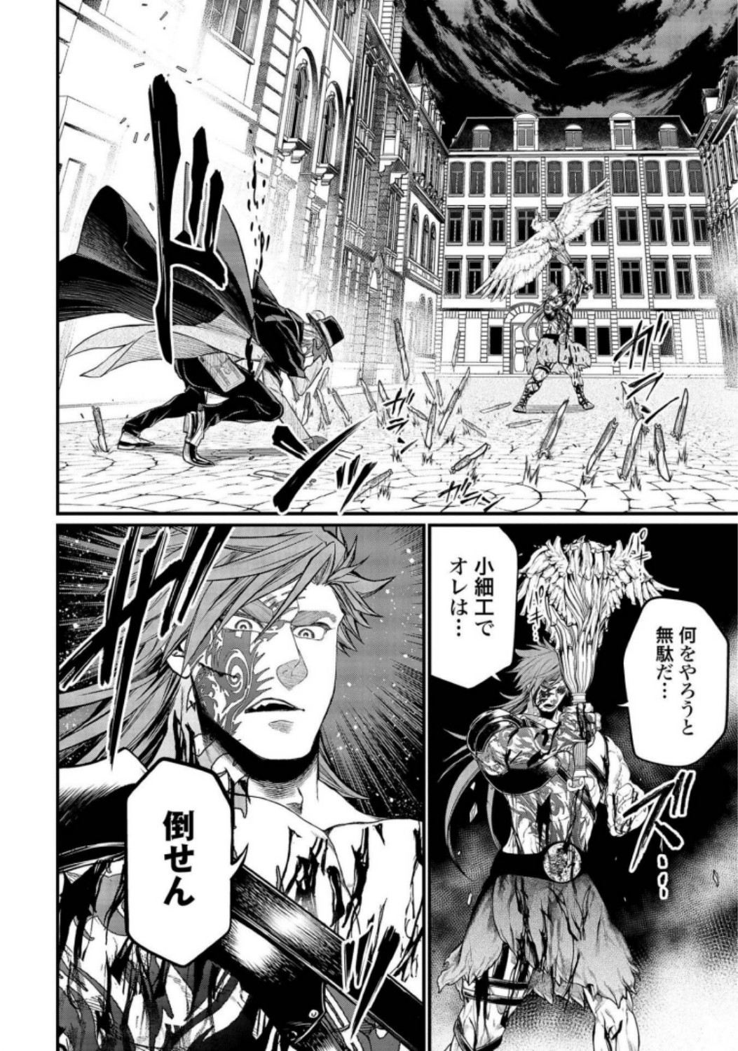 Shuumatsu no Valkyrie Chapter 24 50ページ