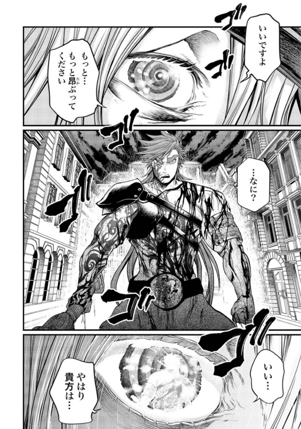 Shuumatsu no Valkyrie Chapter 24 52ページ