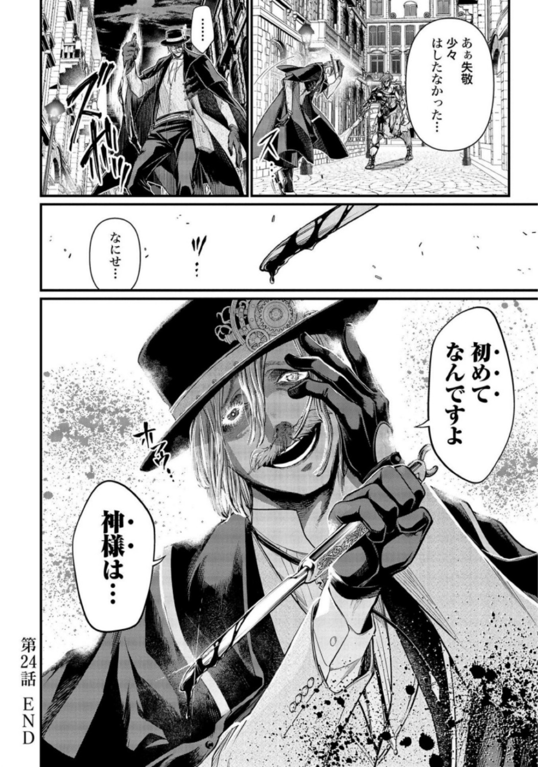 Shuumatsu no Valkyrie Chapter 24 54ページ