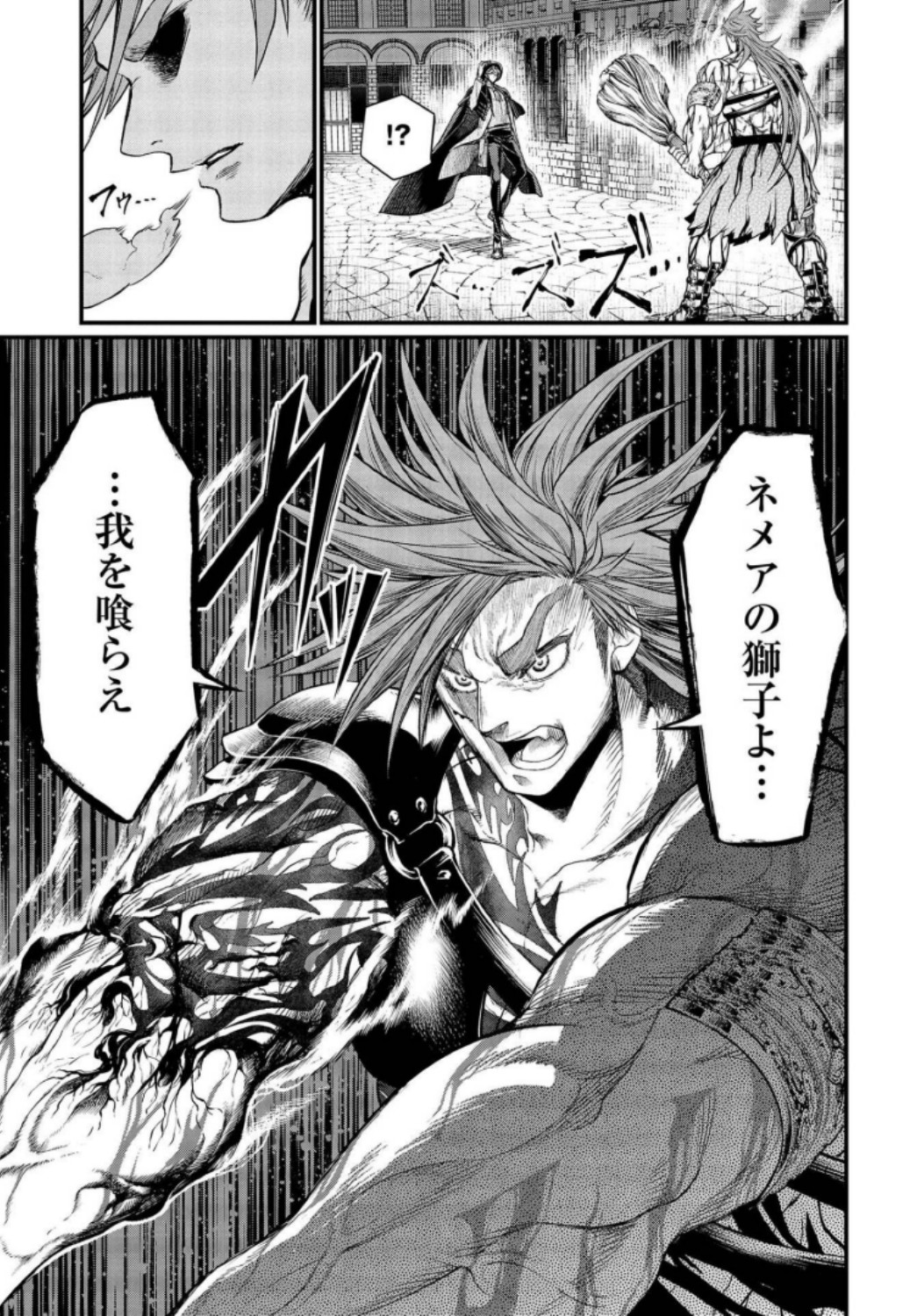 Shuumatsu no Valkyrie Chapter 24 9ページ