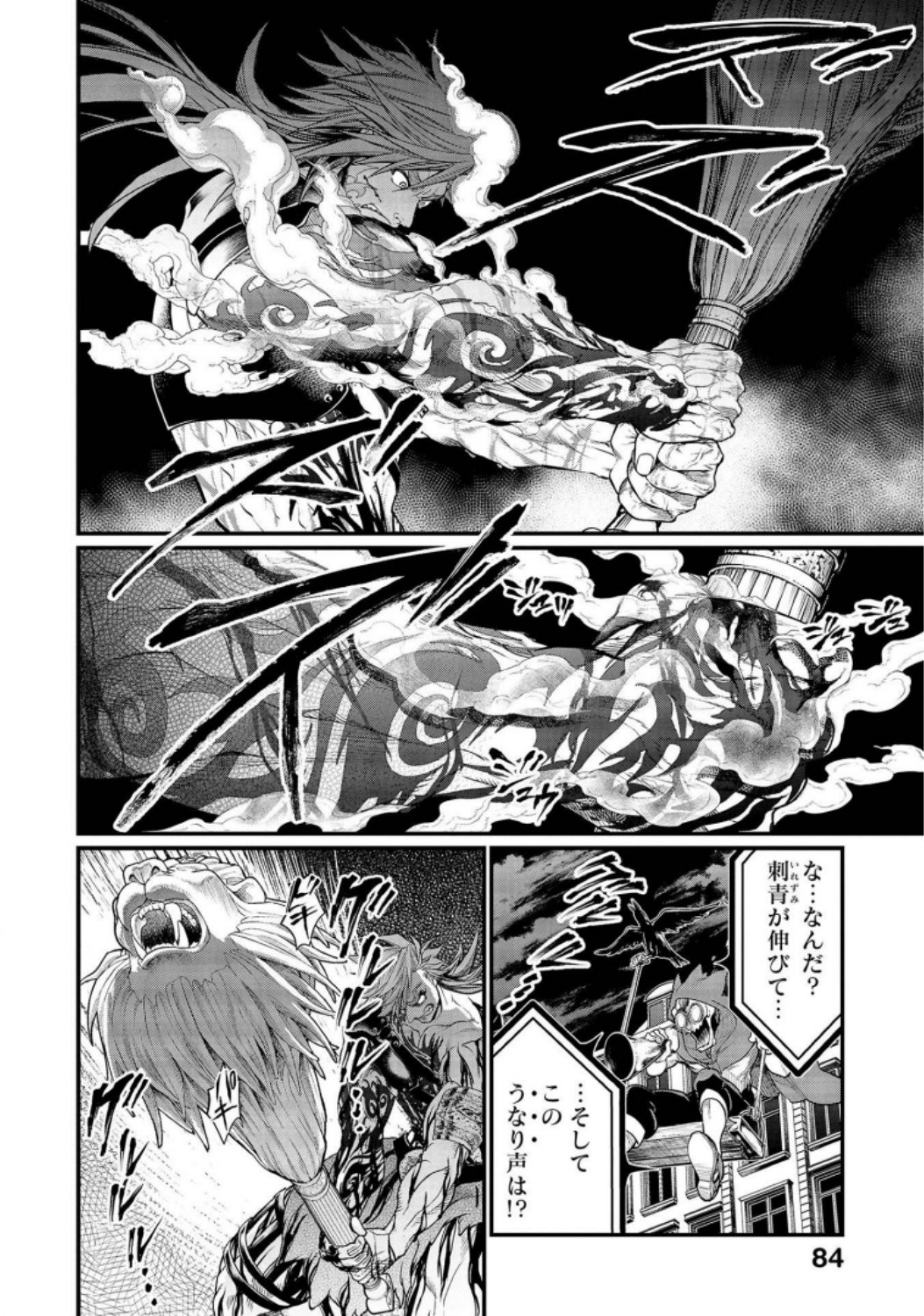 Shuumatsu no Valkyrie Chapter 24 10ページ