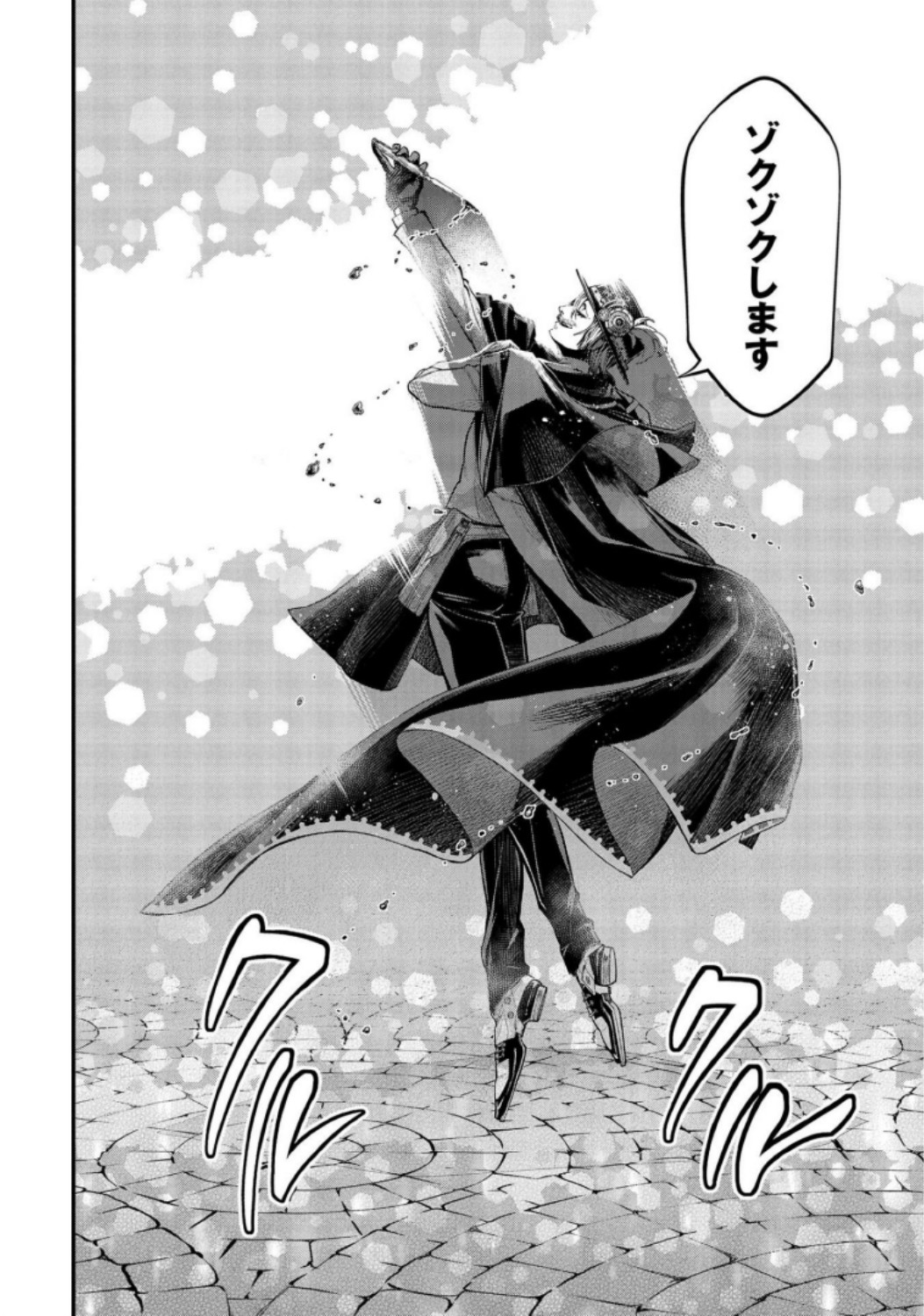 Shuumatsu no Valkyrie Chapter 25 2ページ