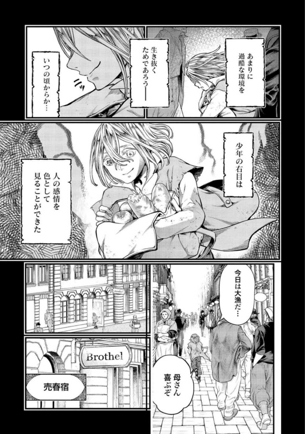 Shuumatsu no Valkyrie Chapter 25 13ページ