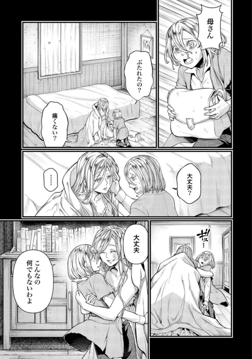 Shuumatsu no Valkyrie Chapter 25 15ページ