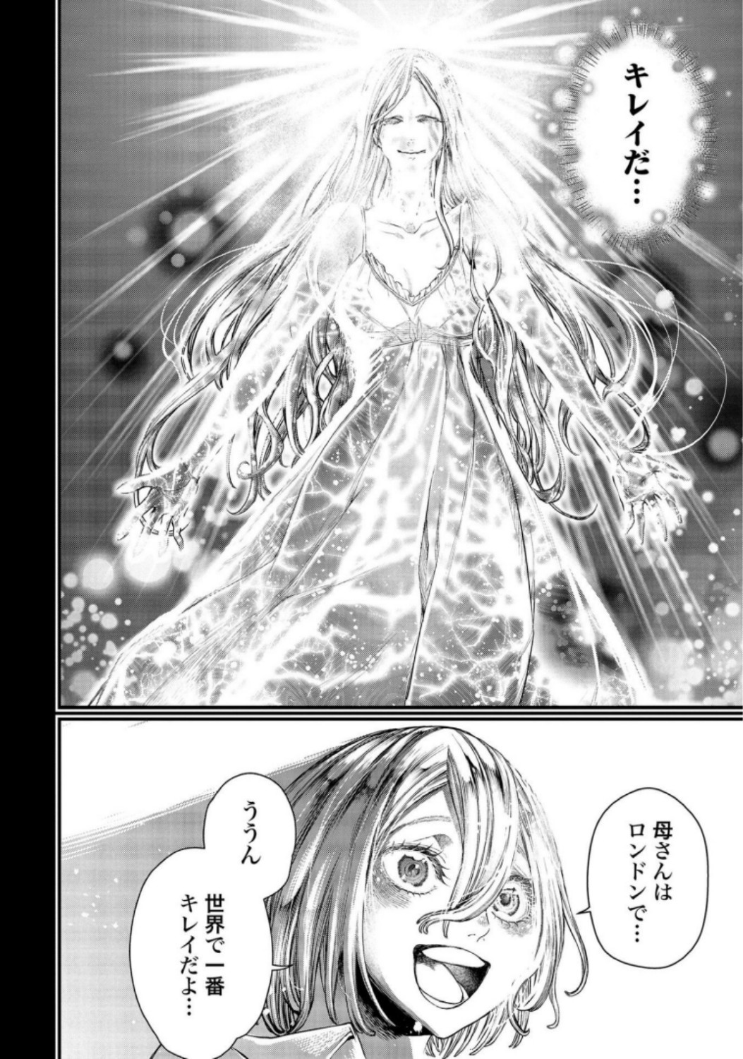 Shuumatsu no Valkyrie Chapter 25 18ページ