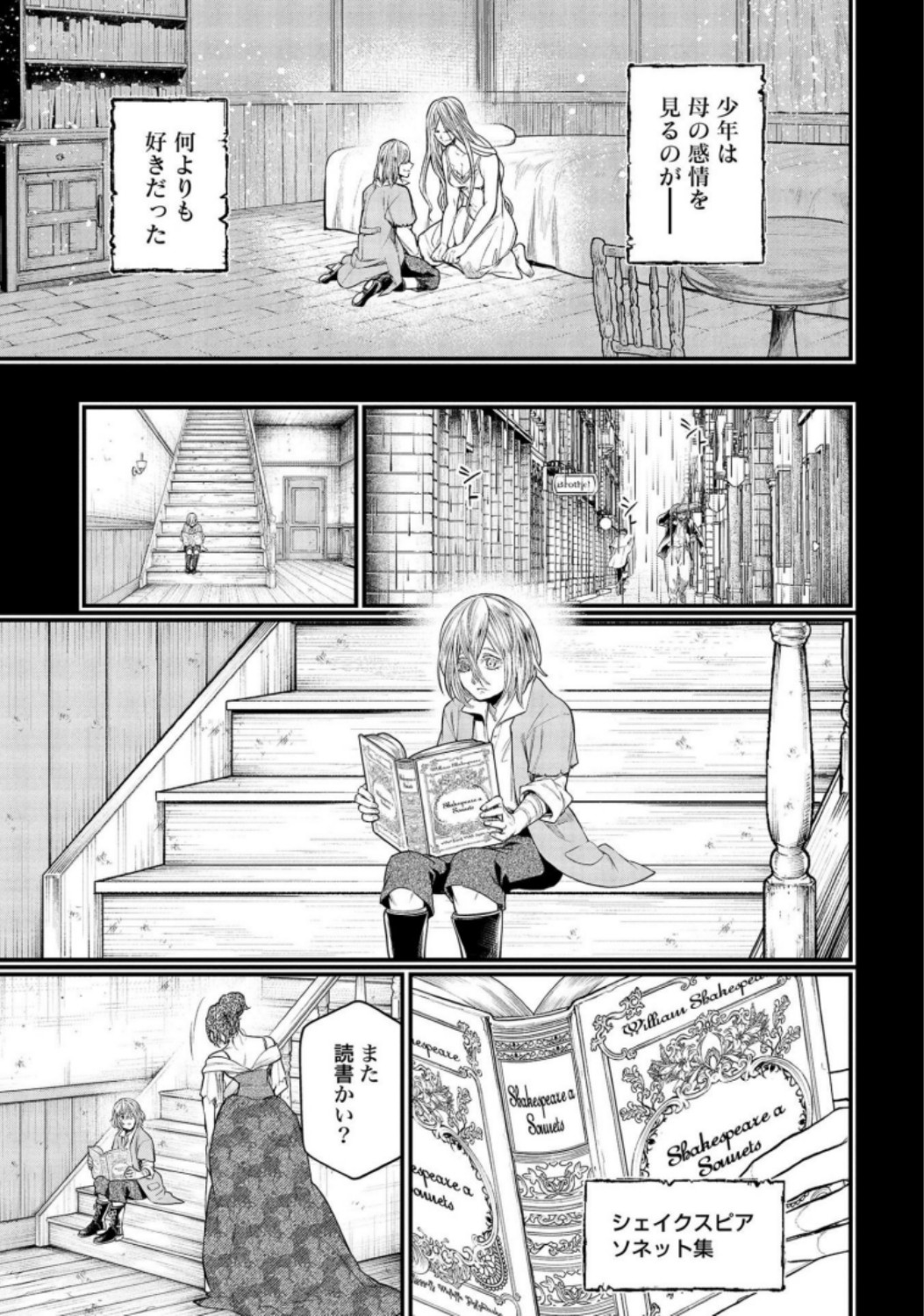 Shuumatsu no Valkyrie Chapter 25 19ページ