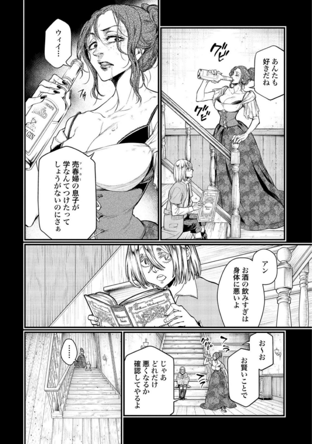 Shuumatsu no Valkyrie Chapter 25 20ページ