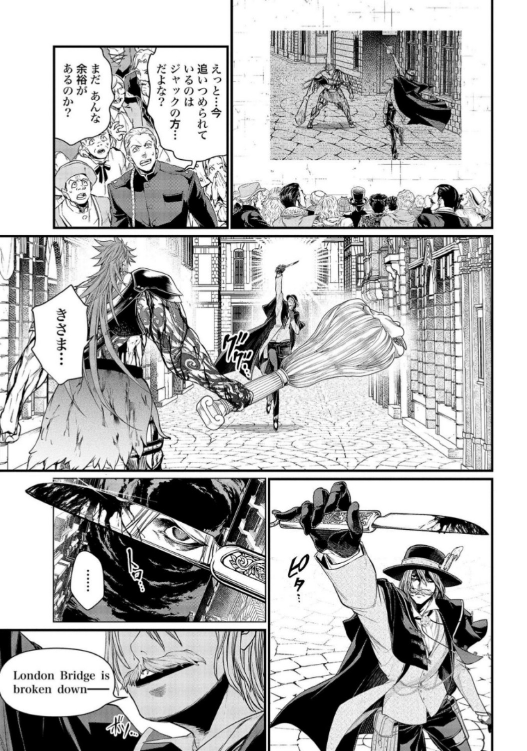 Shuumatsu no Valkyrie Chapter 25 3ページ