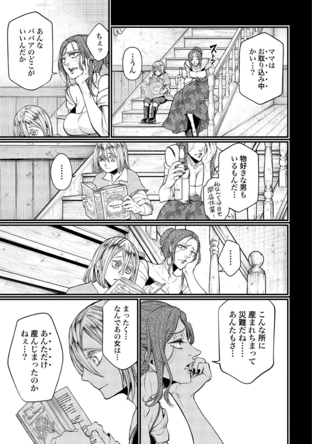Shuumatsu no Valkyrie Chapter 25 21ページ