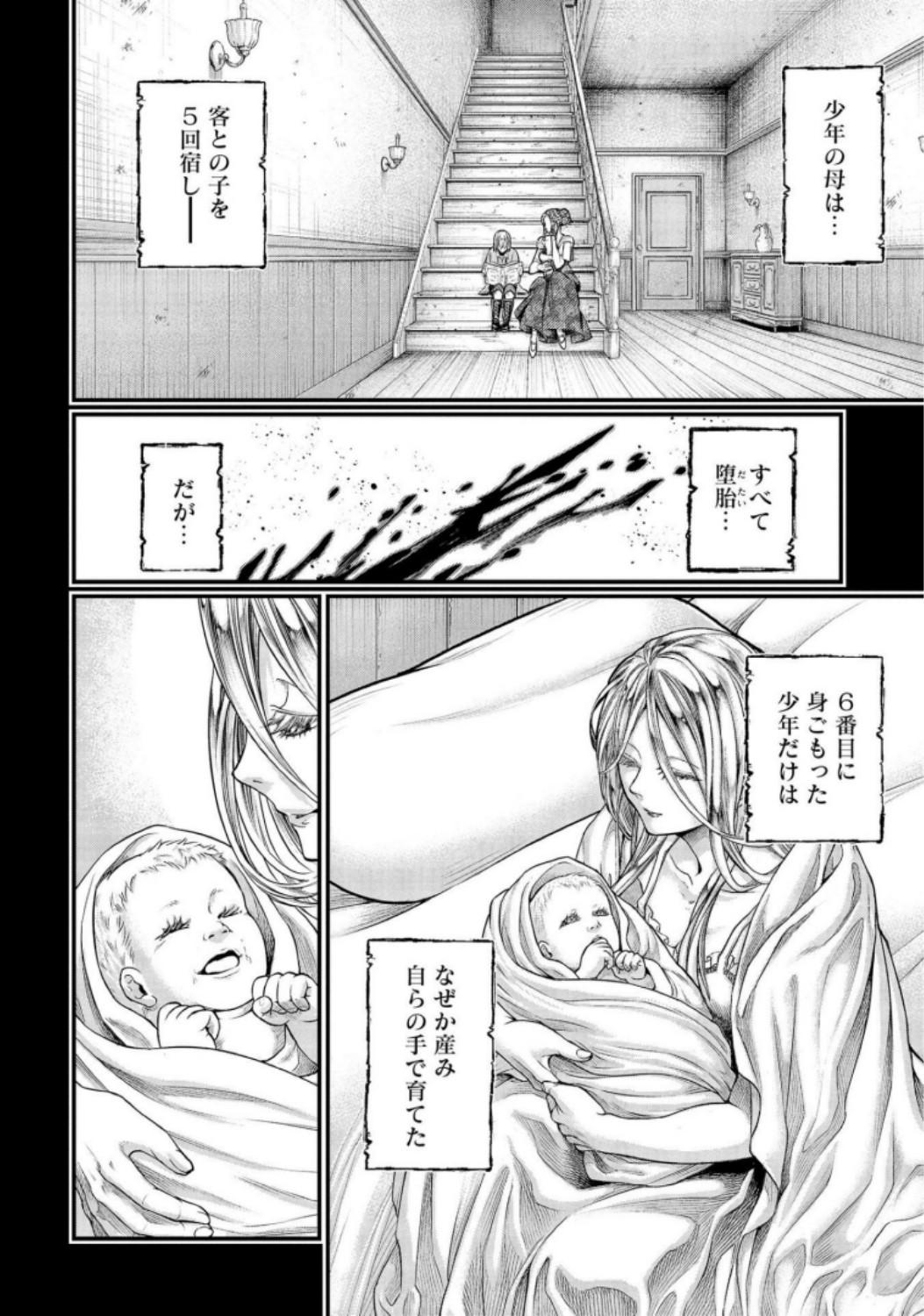 Shuumatsu no Valkyrie Chapter 25 22ページ