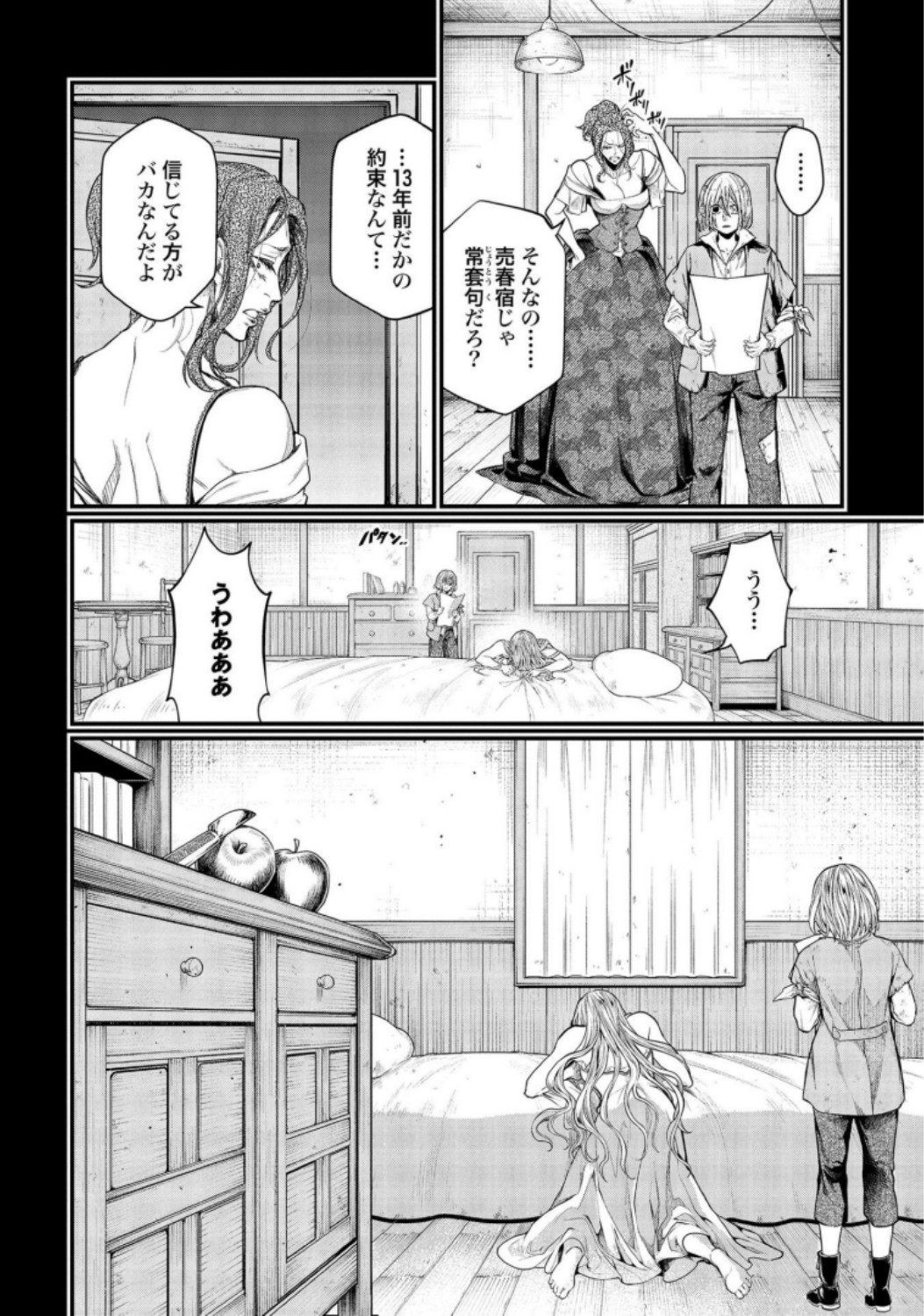 Shuumatsu no Valkyrie Chapter 25 28ページ