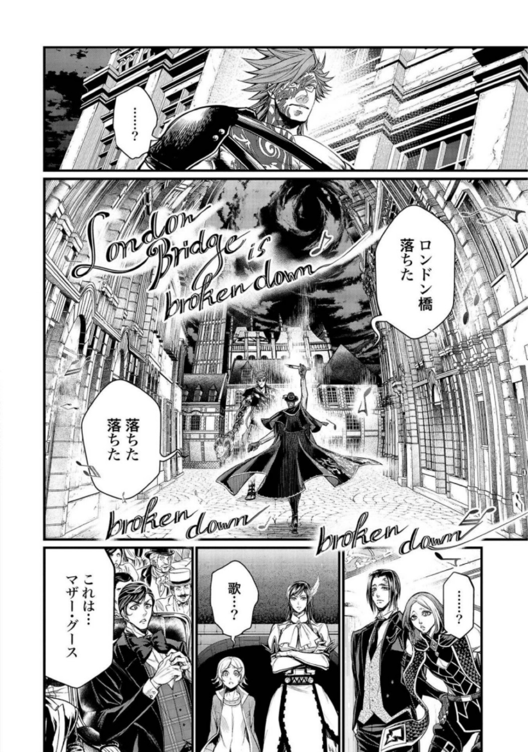 Shuumatsu no Valkyrie Chapter 25 4ページ
