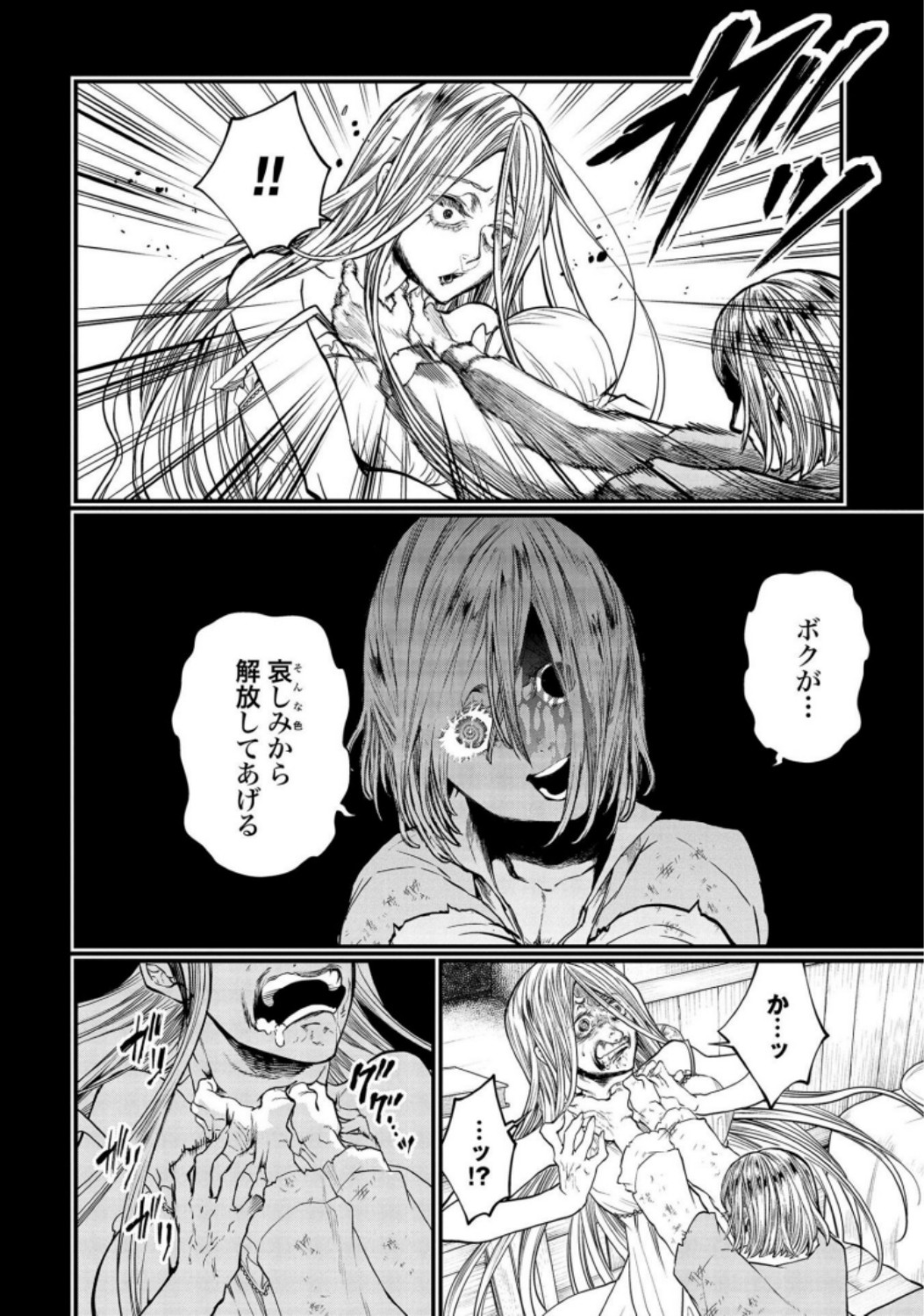 Shuumatsu no Valkyrie Chapter 25 36ページ