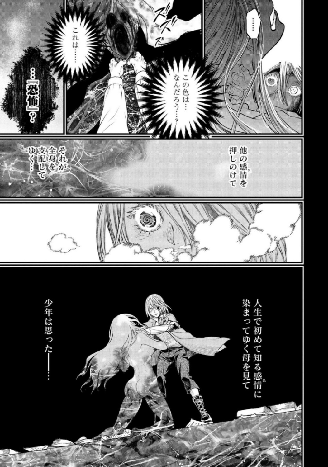 Shuumatsu no Valkyrie Chapter 25 37ページ