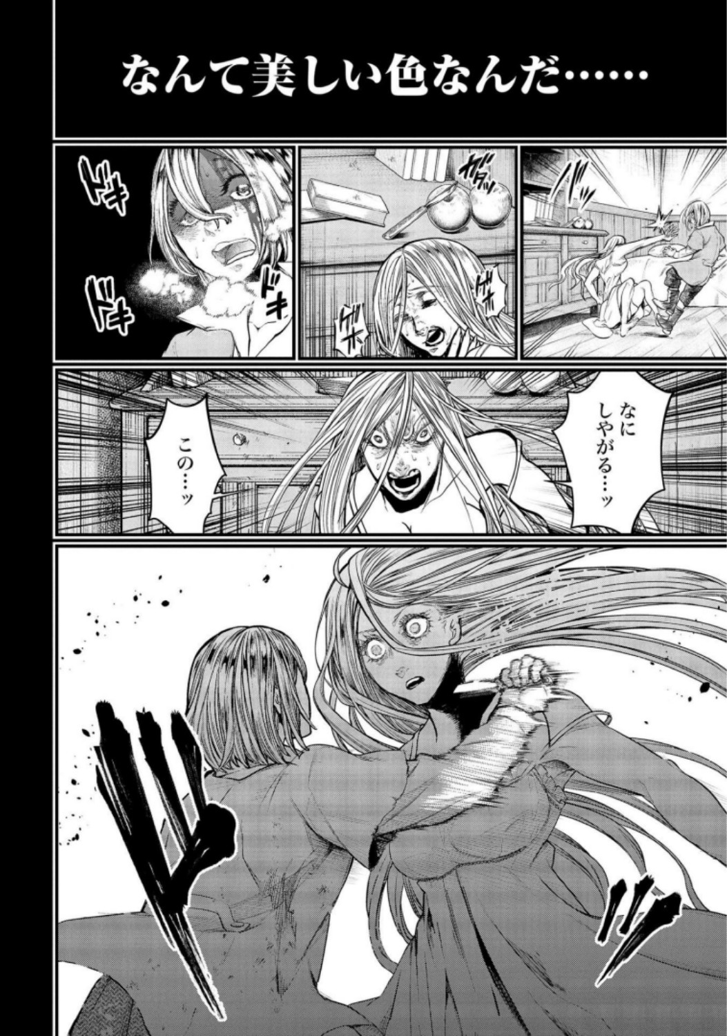 Shuumatsu no Valkyrie Chapter 25 38ページ