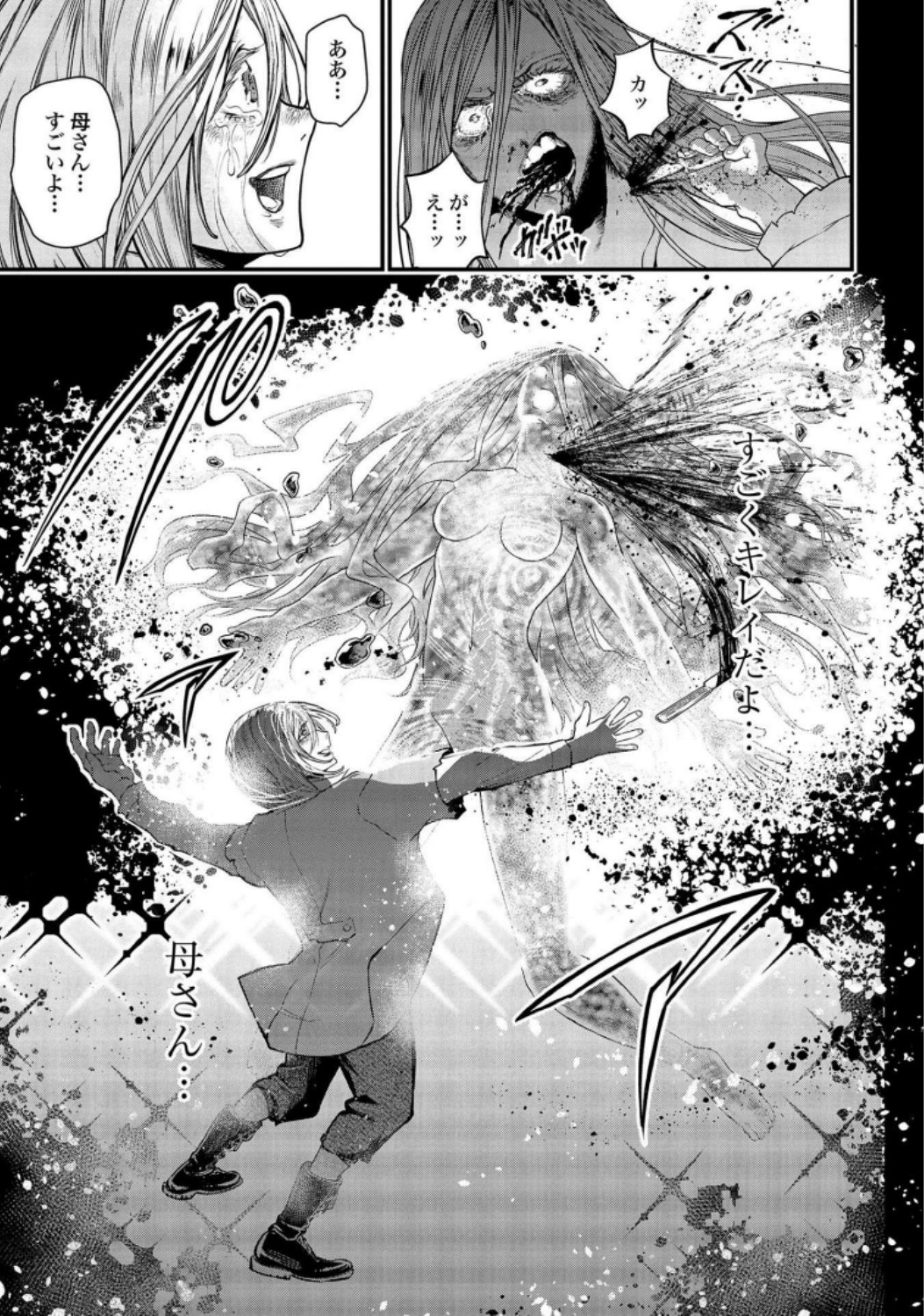 Shuumatsu no Valkyrie Chapter 25 39ページ
