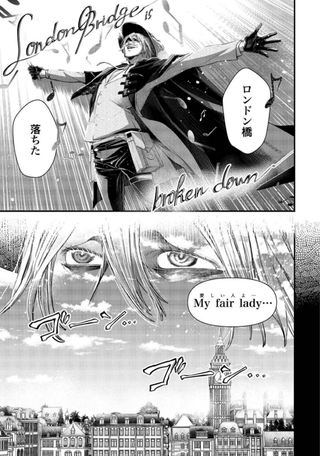 Shuumatsu no Valkyrie Chapter 25 5ページ