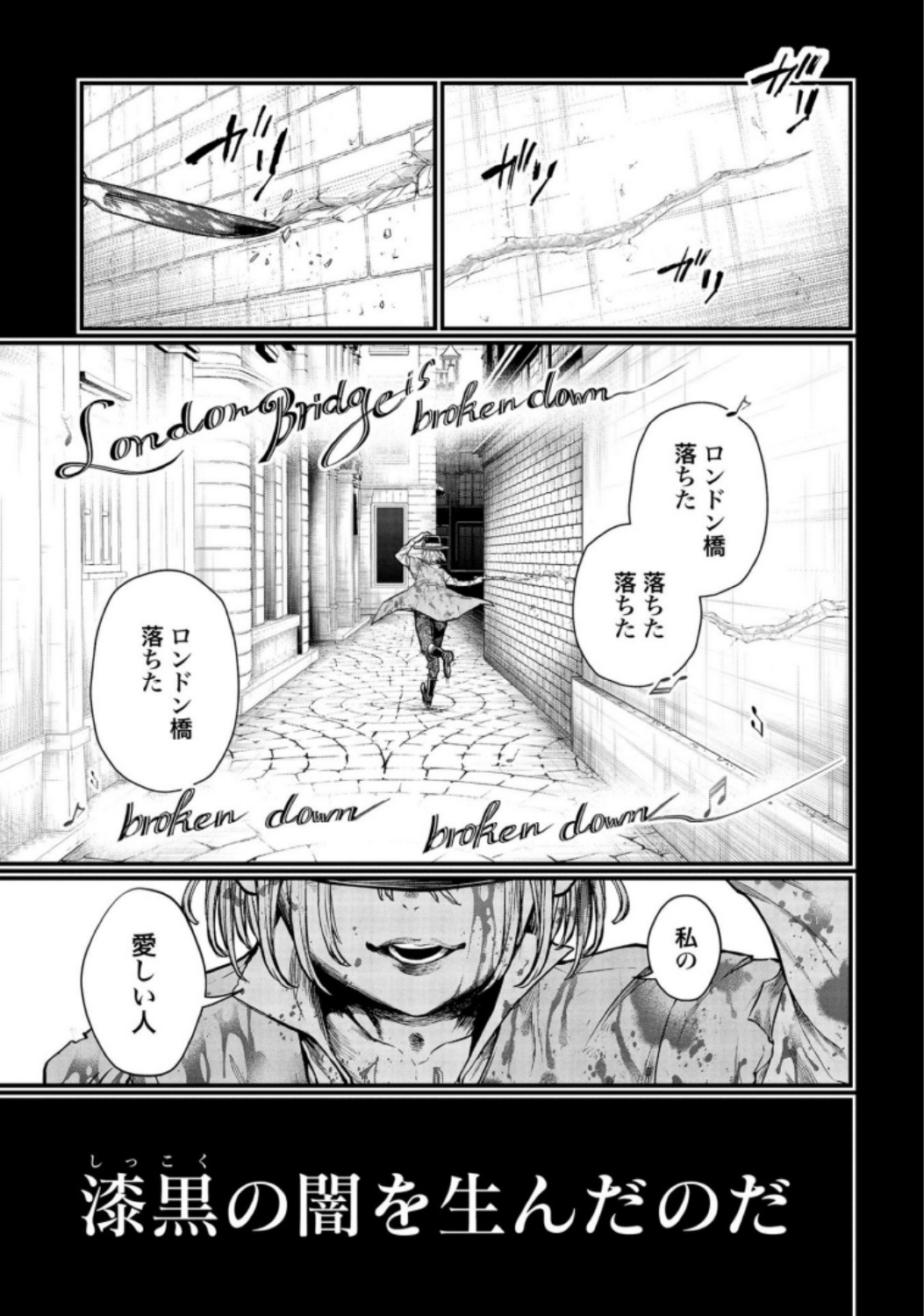 Shuumatsu no Valkyrie Chapter 25 47ページ