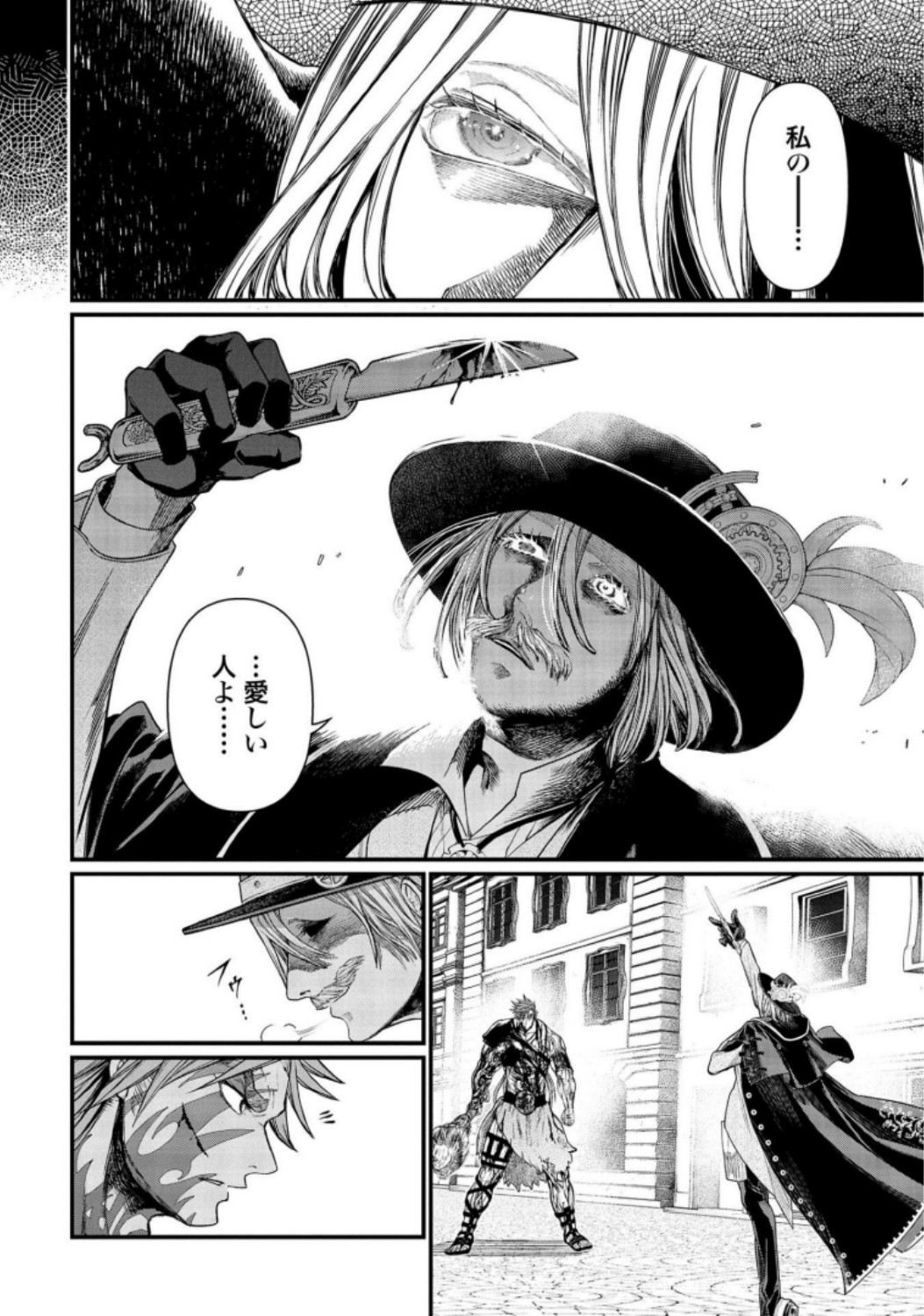 Shuumatsu no Valkyrie Chapter 25 48ページ