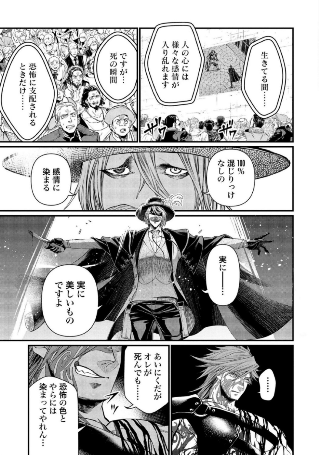 Shuumatsu no Valkyrie Chapter 25 49ページ