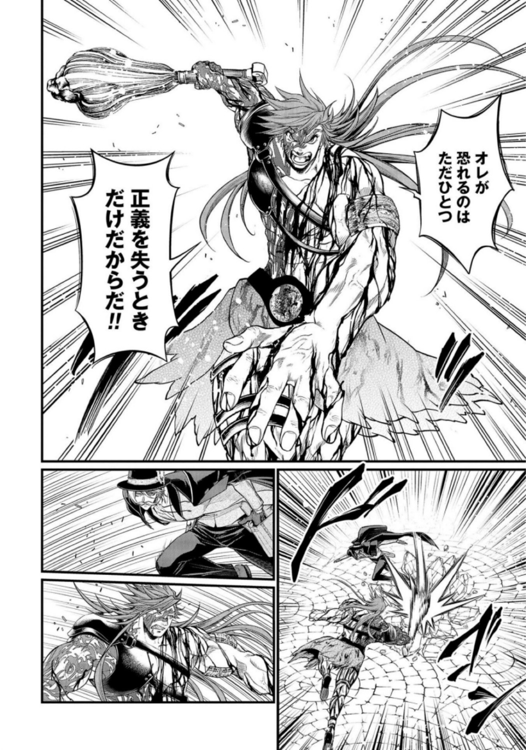 Shuumatsu no Valkyrie Chapter 25 50ページ