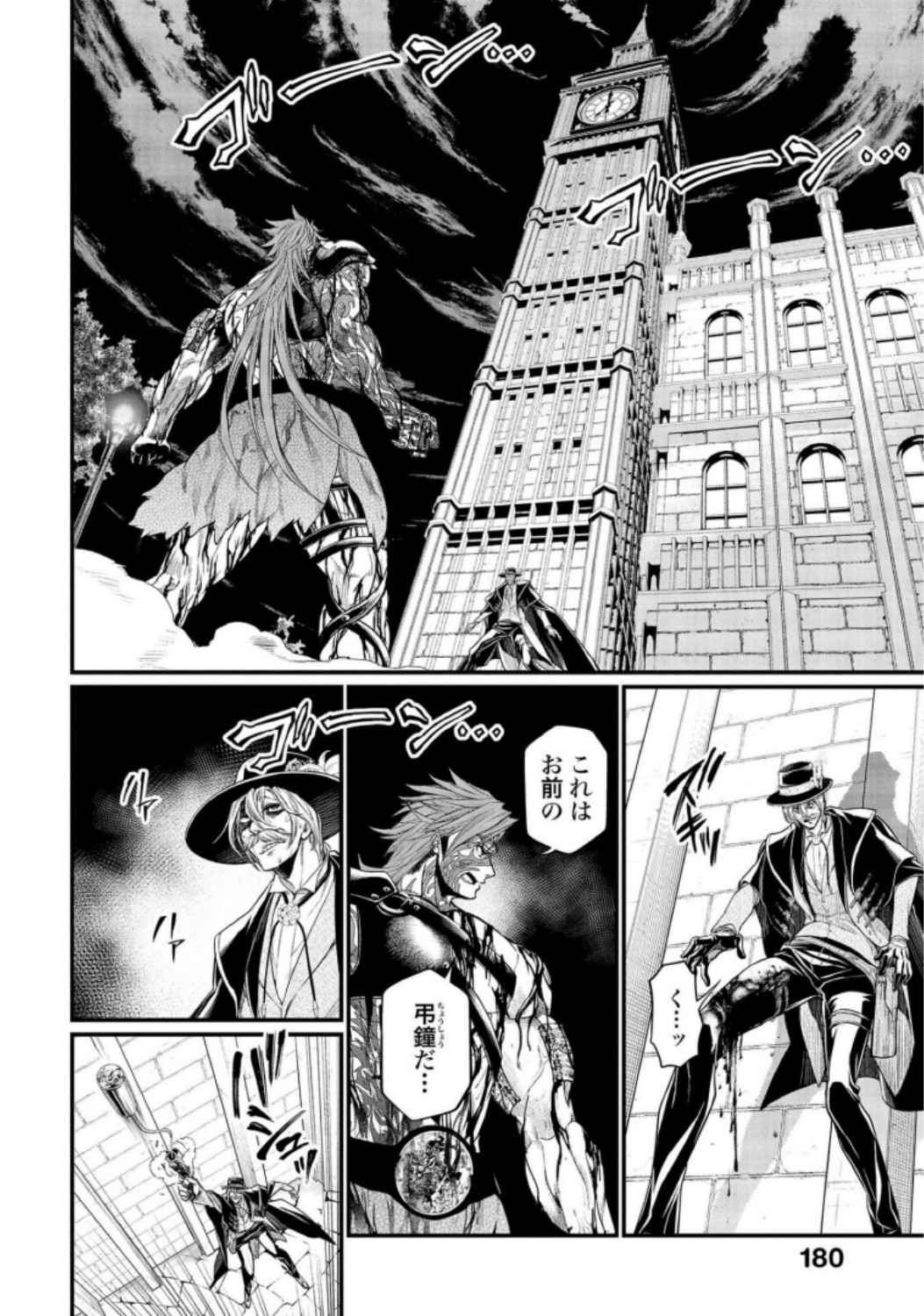 Shuumatsu no Valkyrie Chapter 25 52ページ