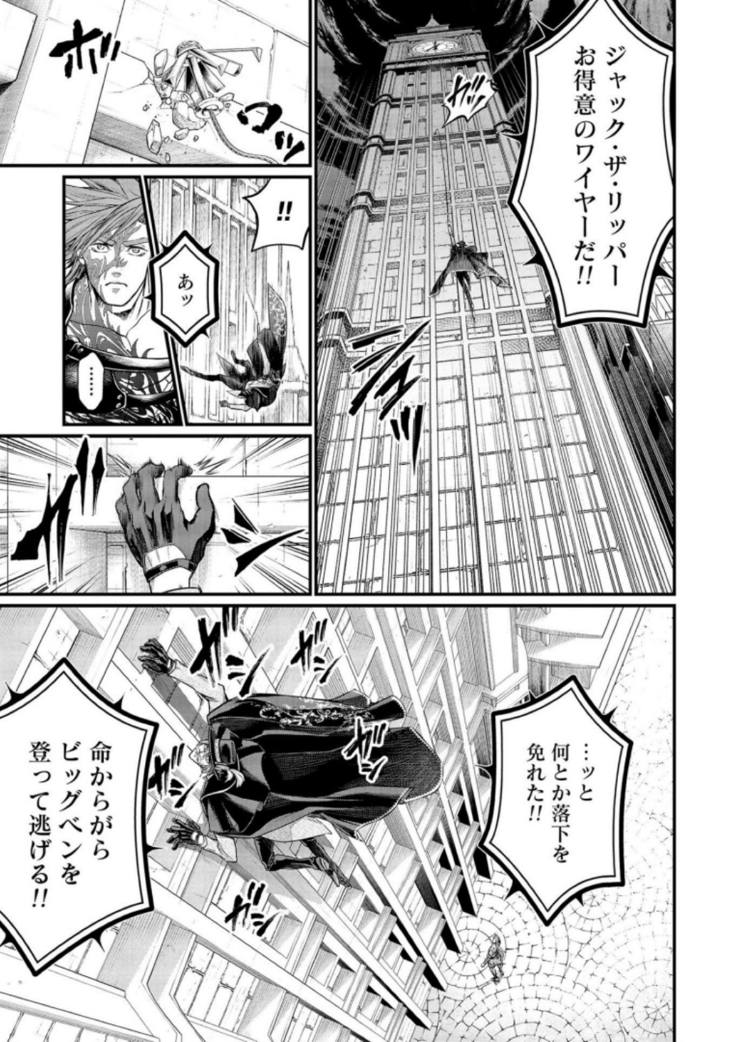 Shuumatsu no Valkyrie Chapter 25 53ページ