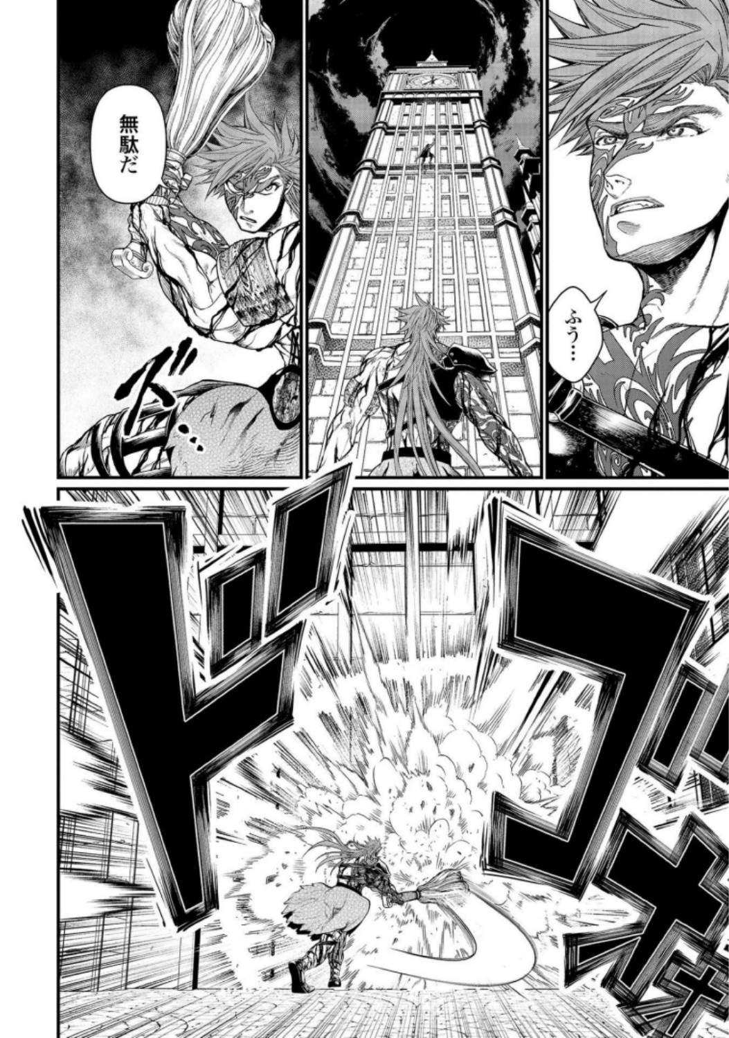 Shuumatsu no Valkyrie Chapter 25 54ページ