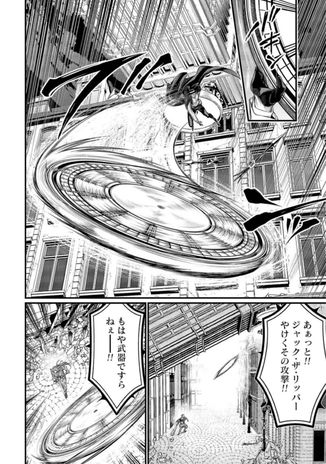 Shuumatsu no Valkyrie Chapter 25 58ページ