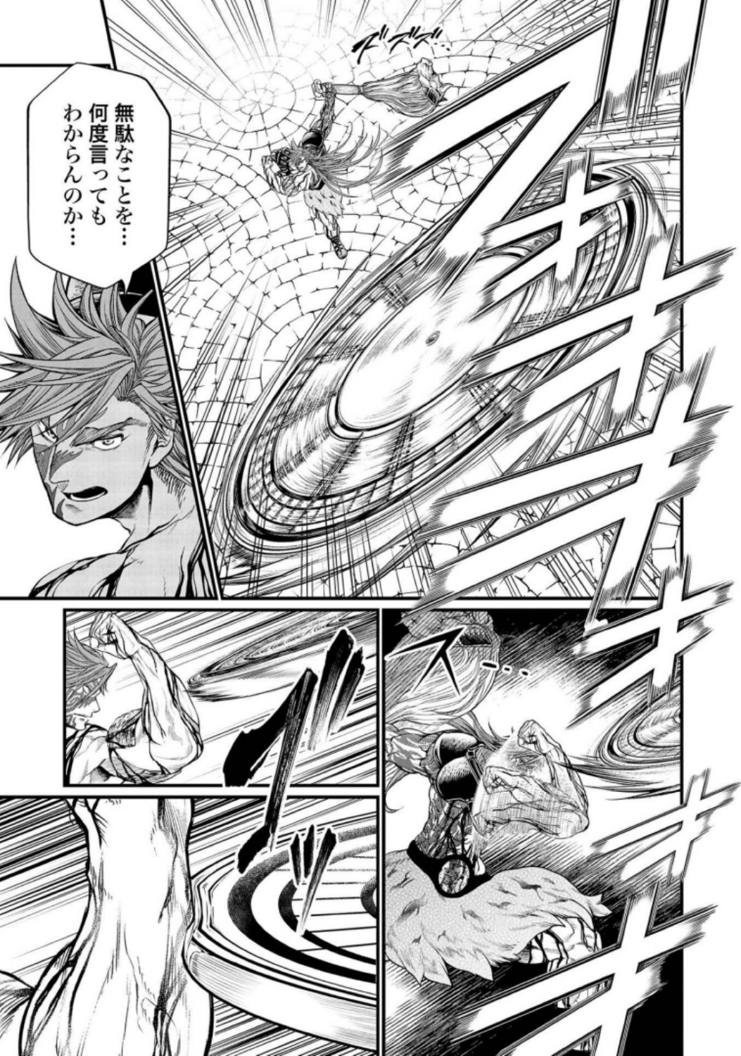 Shuumatsu no Valkyrie Chapter 25 59ページ
