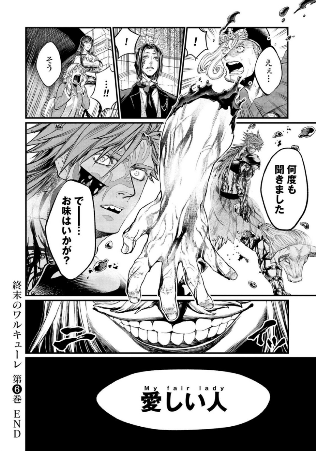 Shuumatsu no Valkyrie Chapter 25 62ページ