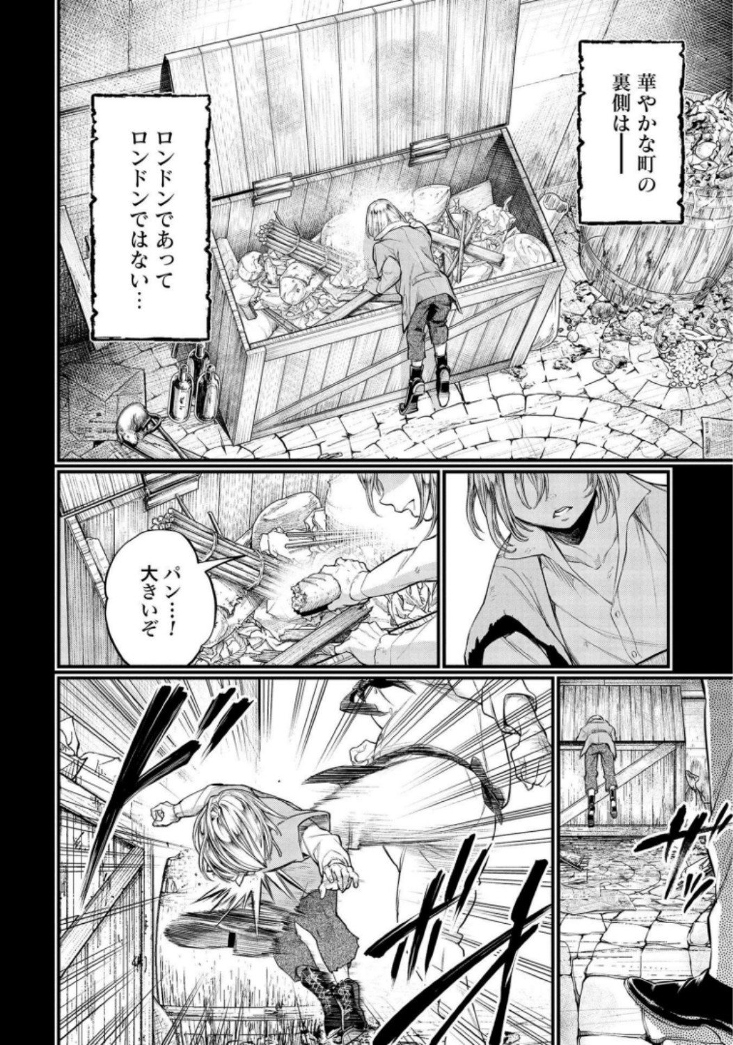 Shuumatsu no Valkyrie Chapter 25 8ページ