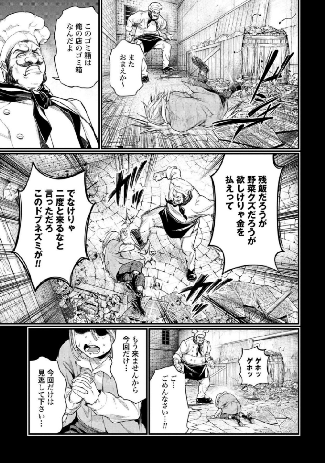Shuumatsu no Valkyrie Chapter 25 9ページ