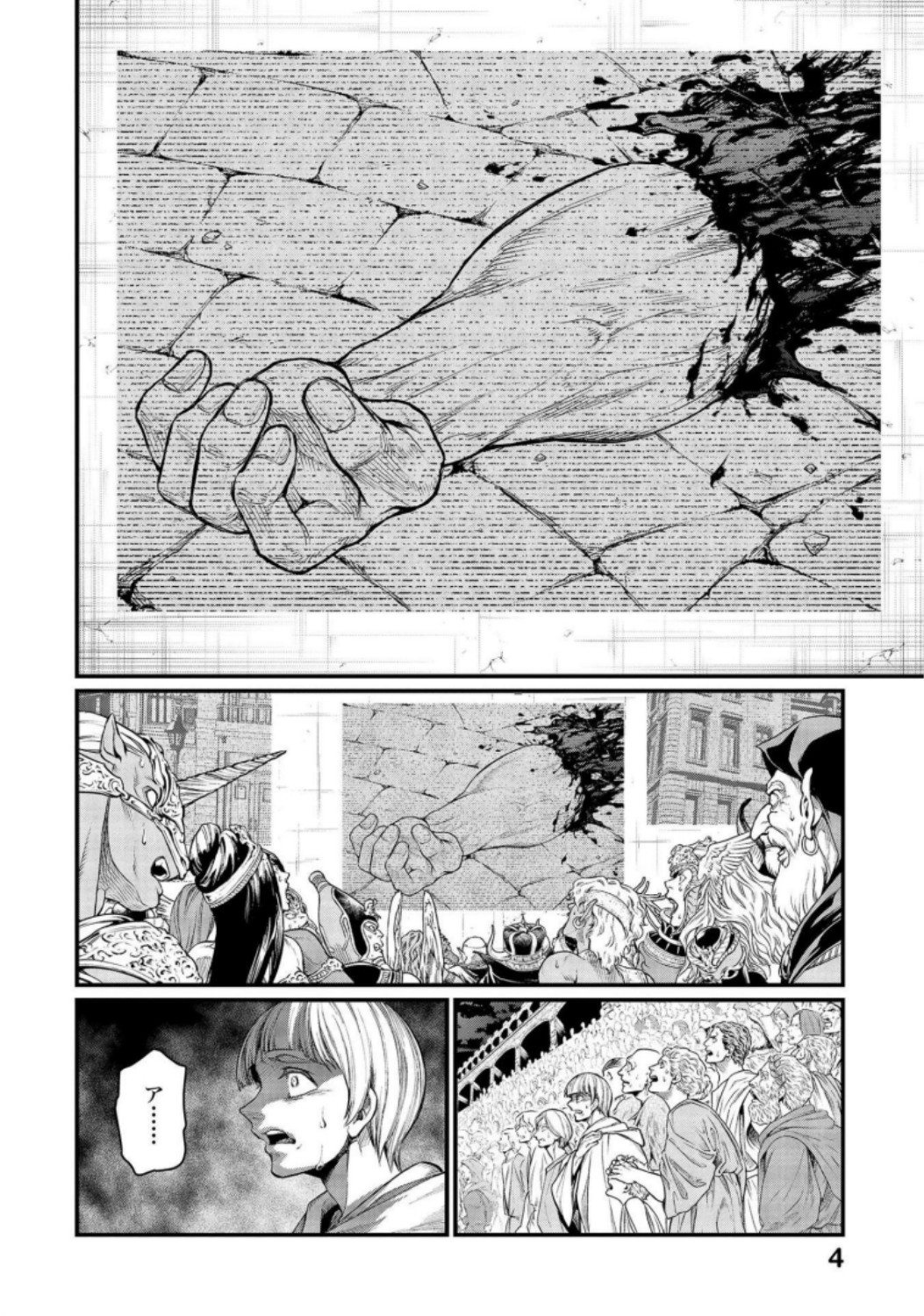 Shuumatsu no Valkyrie Chapter 26 2ページ