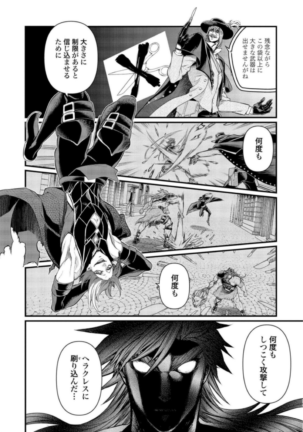 Shuumatsu no Valkyrie Chapter 26 12ページ