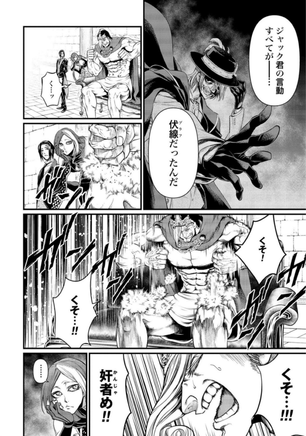 Shuumatsu no Valkyrie Chapter 26 14ページ