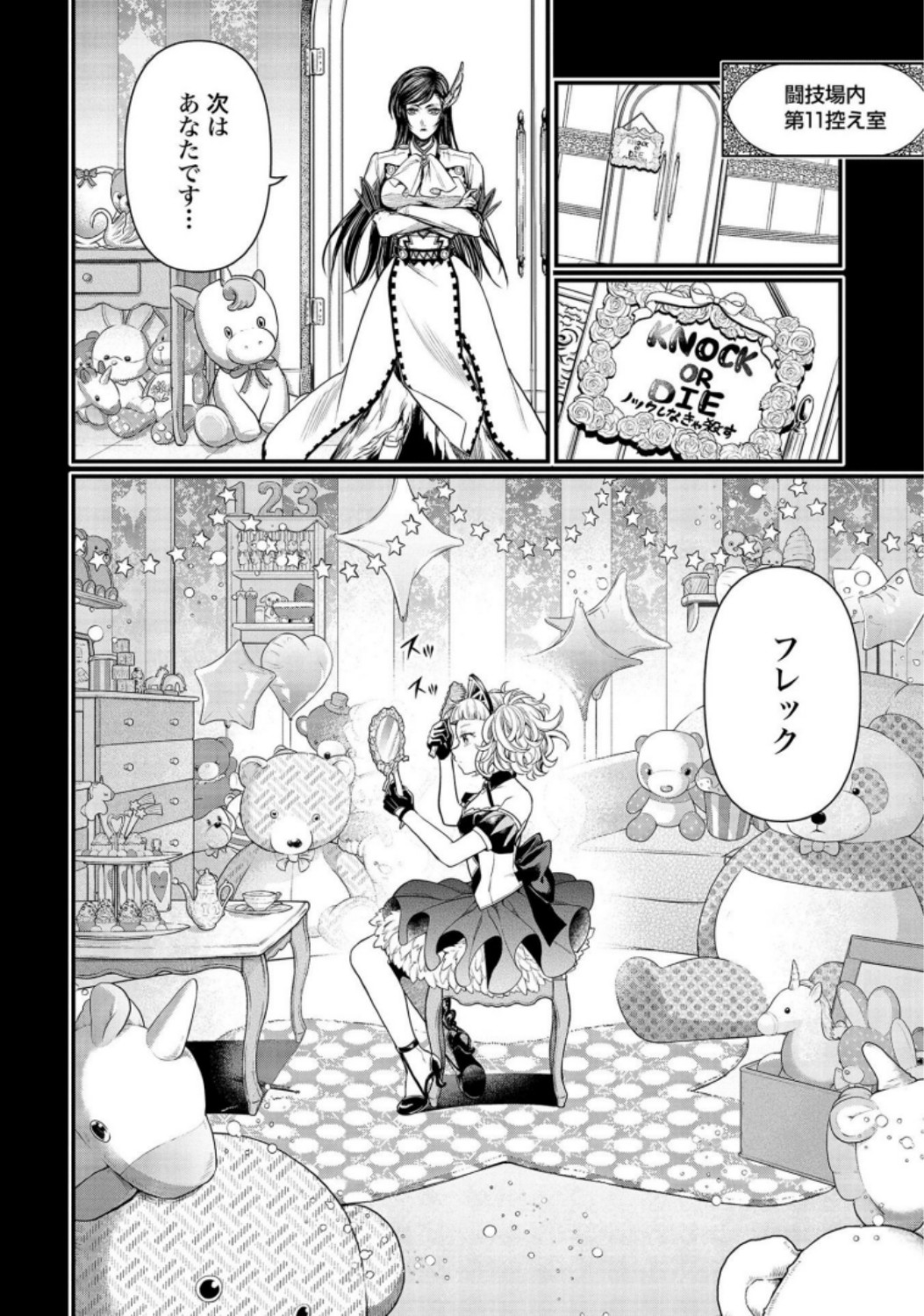 Shuumatsu no Valkyrie Chapter 26 16ページ