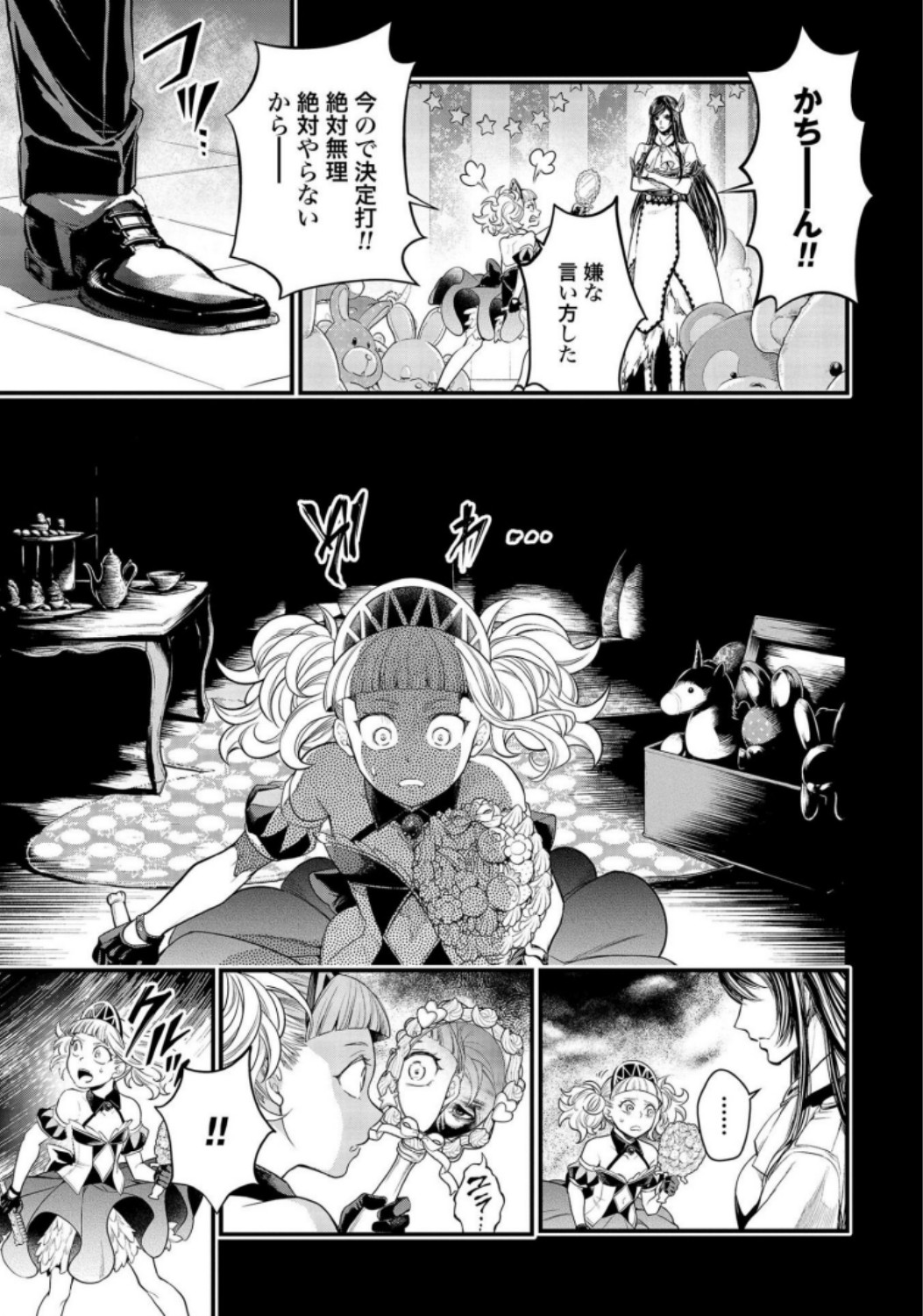 Shuumatsu no Valkyrie Chapter 26 19ページ