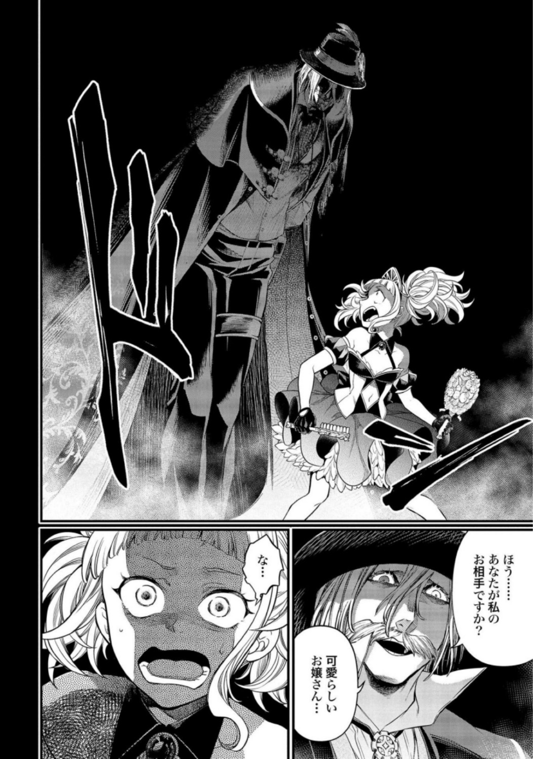 Shuumatsu no Valkyrie Chapter 26 20ページ