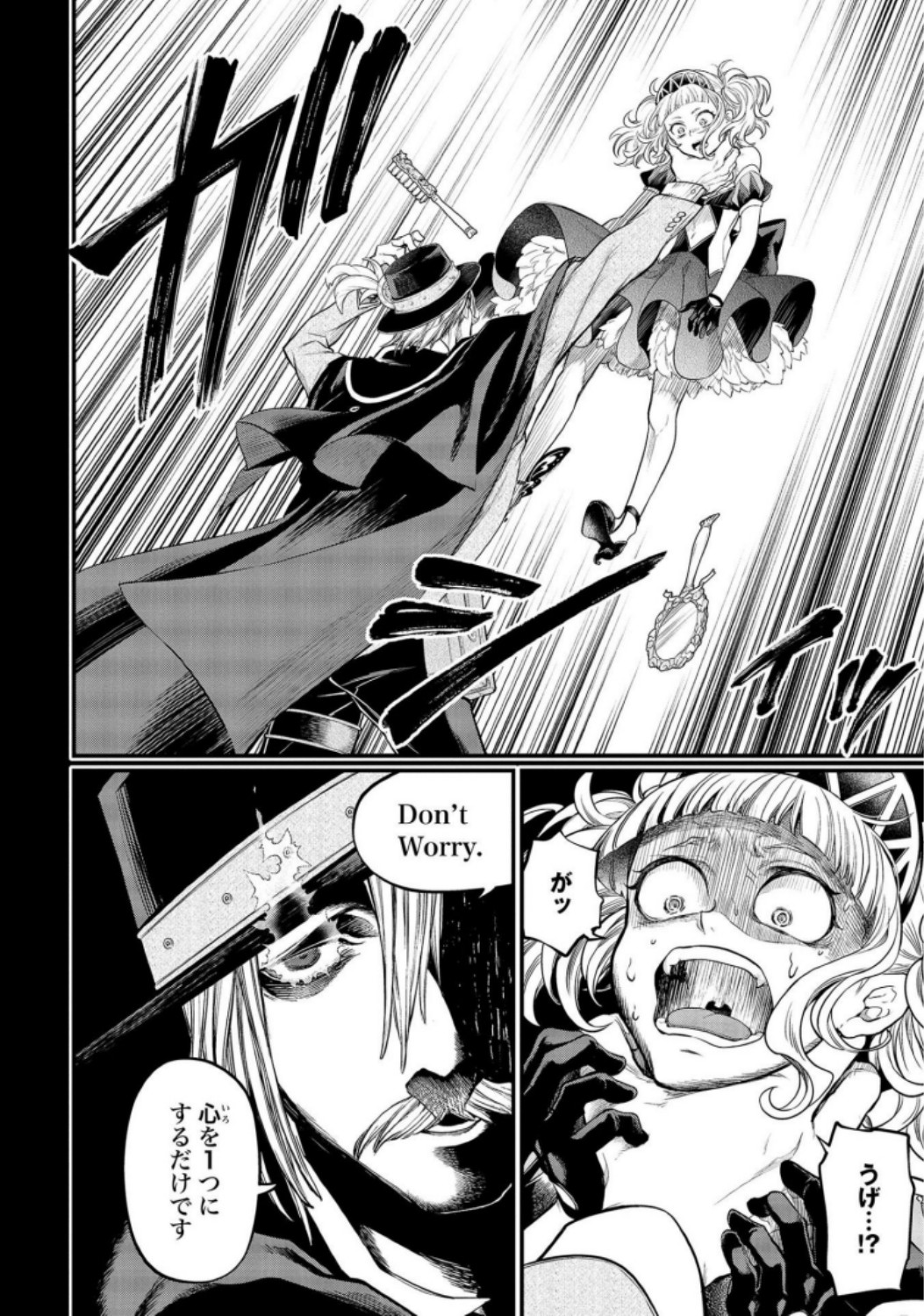Shuumatsu no Valkyrie Chapter 26 22ページ