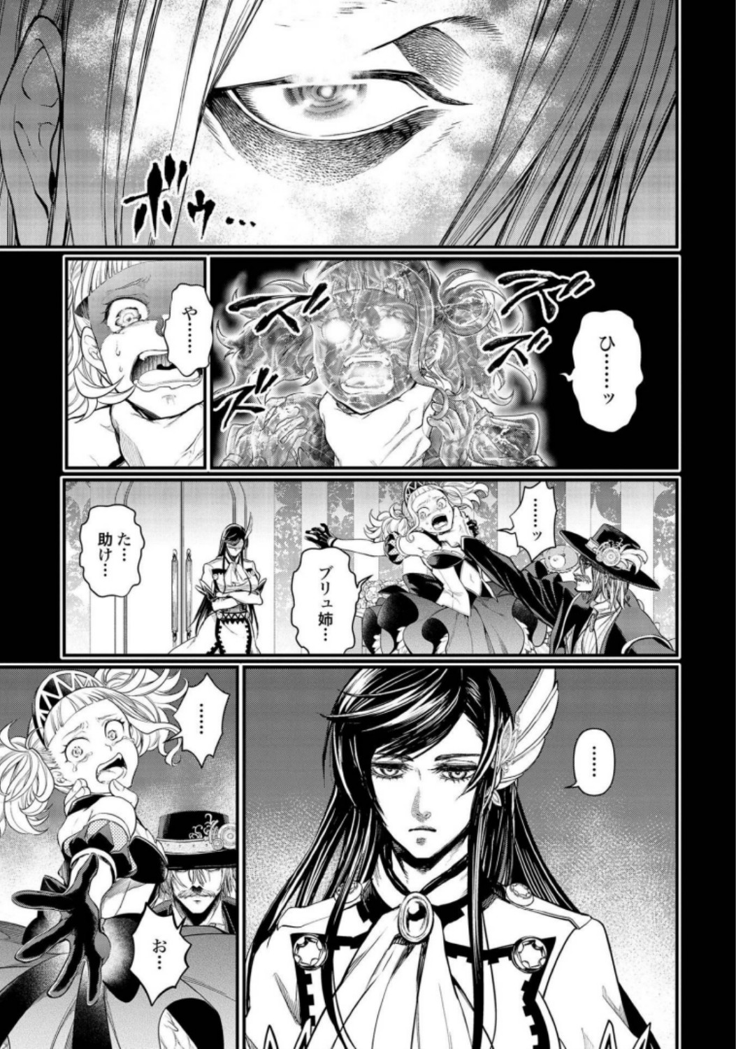 Shuumatsu no Valkyrie Chapter 26 23ページ